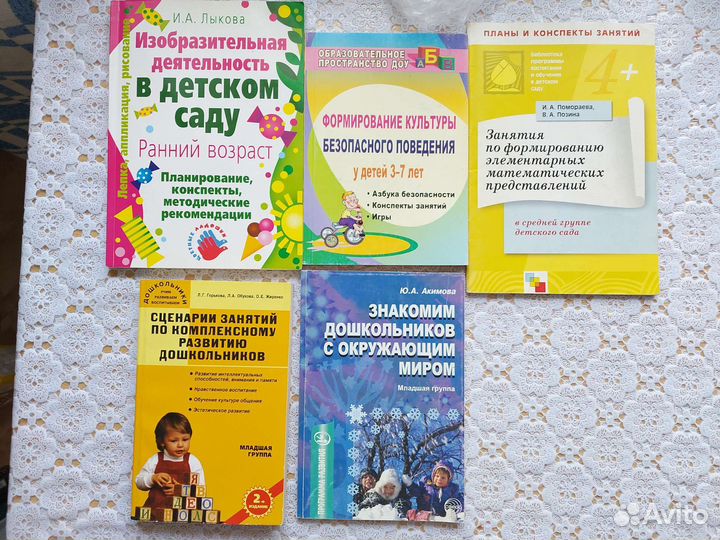 Учеб литература воспитателей и методистов дет сада
