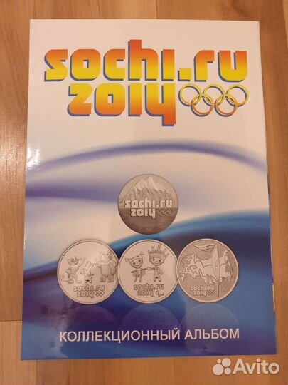 Сочи 2014 банкноты и монеты полный комплект