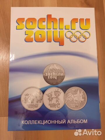 Сочи 2014 банкноты и монеты полный комплект