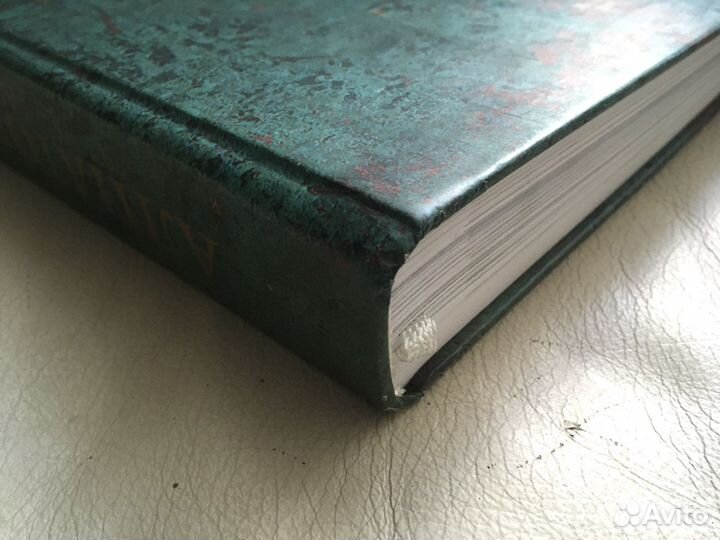 Церетели. Книга с автографом. Алпатовские чтения