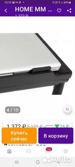 Подставка для ноутбука