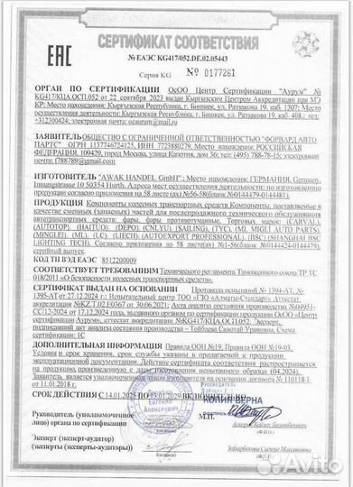 Подкрылок передний правый Daewoo Matiz