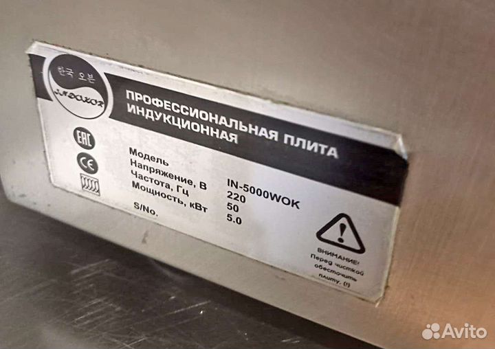 Оборудование для ресторана