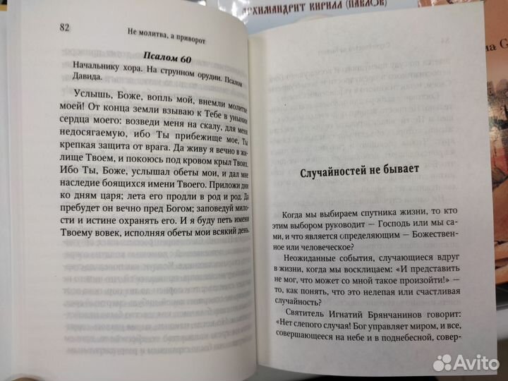 Молитесь, жены и мужья. В помощь молодой семье