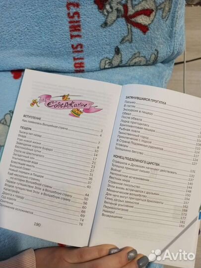 Книга семь подземных королей волков