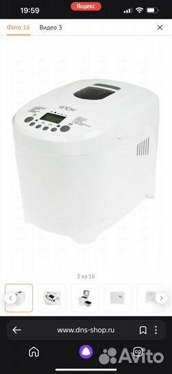 Хлебопечь Sinbo SBM 4717 белый