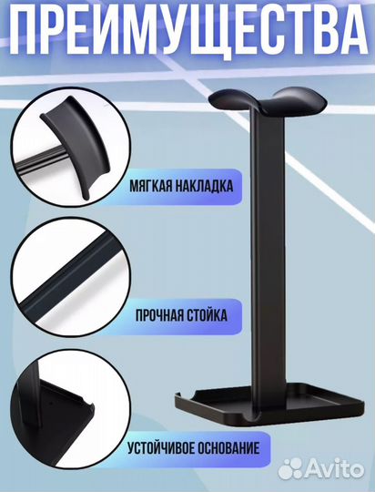 Подставка держатель для наушников и для телефона
