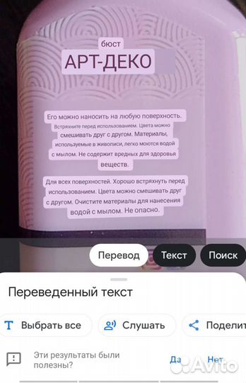 ArtDeco краски акриловые