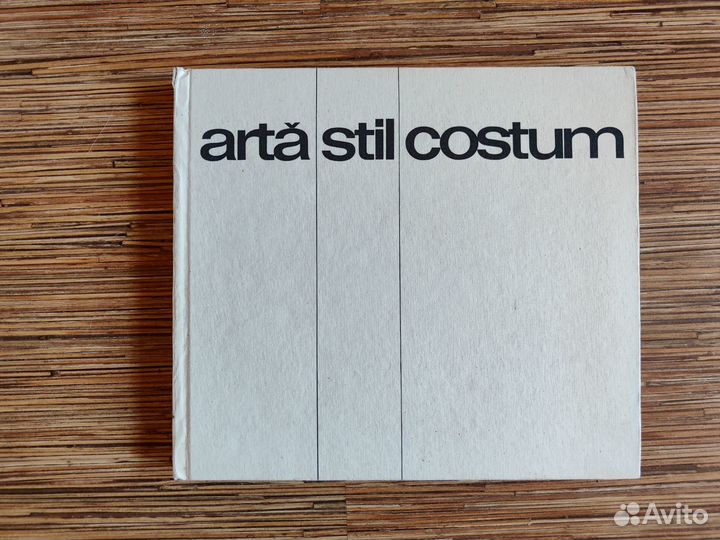 Искусство Стиль Костюм