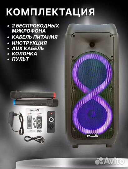 Блютуз колонка eltronic 20 58