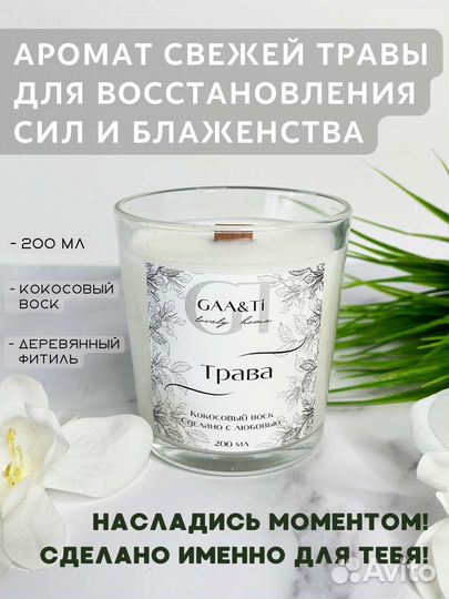 Свеча из кокосового воска, с деревянным фителем