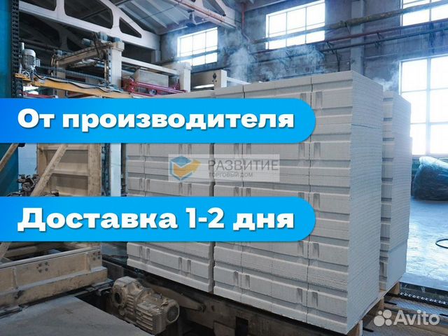 Торговый дом развитие газобетон