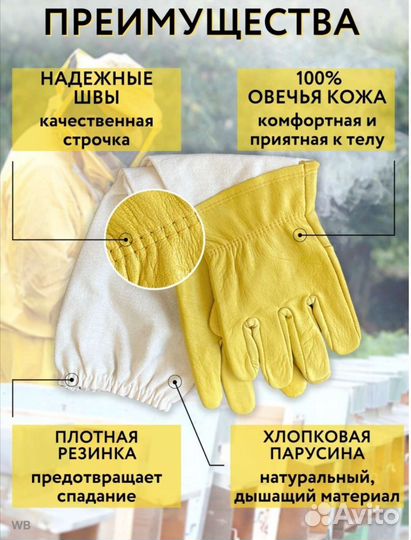 Перчатки пчеловода (3xl)