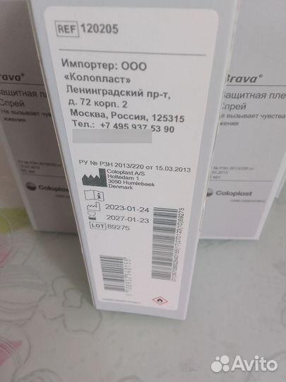 Защитный крем и пленка спрей Brava Coloplast