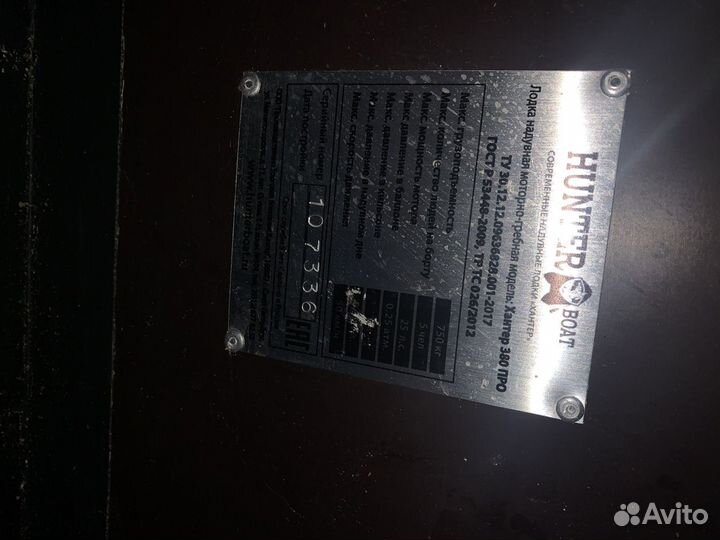 Комплект нднд hunter 380 PRO + yamaha 5 2такт