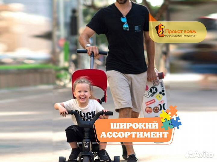 Трехколесный велосипед