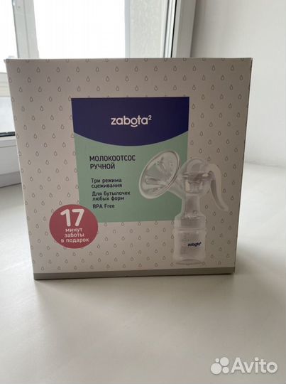 Молокоотсос ручной