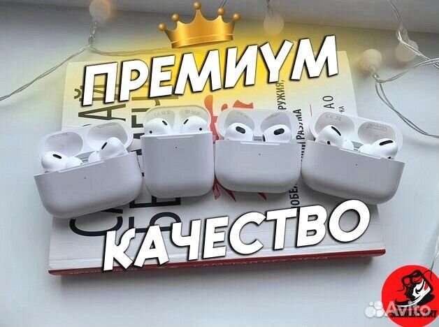 Airpods Pro 2 Топовое качество