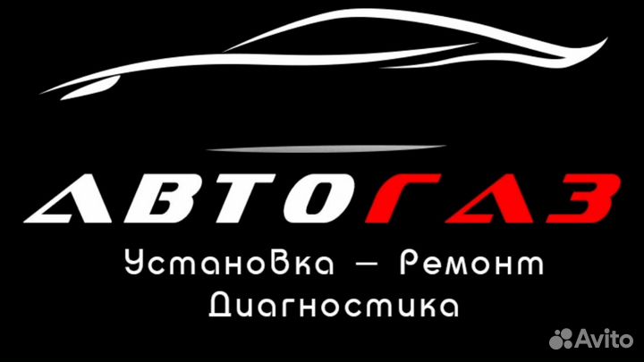 Установка гбо