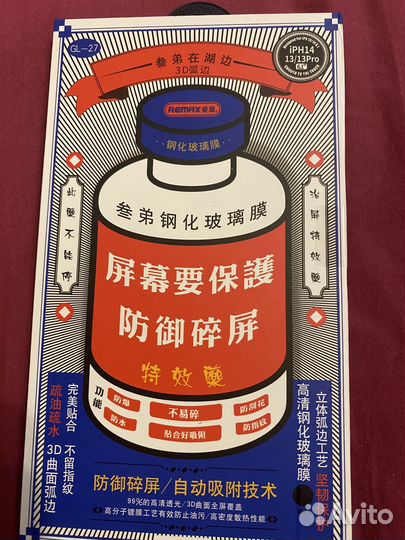 Стекло Remax 3D для iPhone 14 Plus, 13 /15 PRO MAX