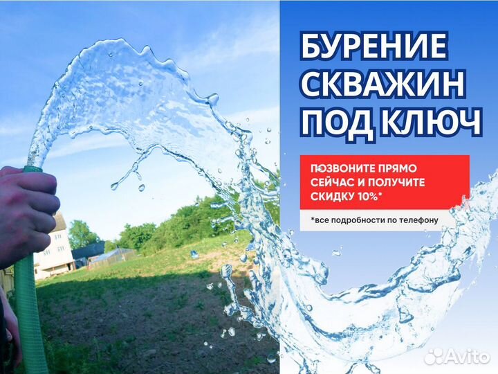 Бурение скважин