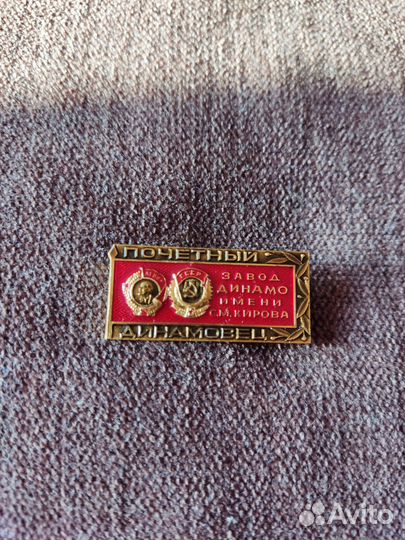 Значки М. В. Д