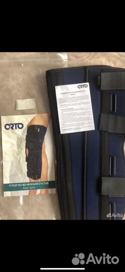 Коленный ортез бандаж тутор