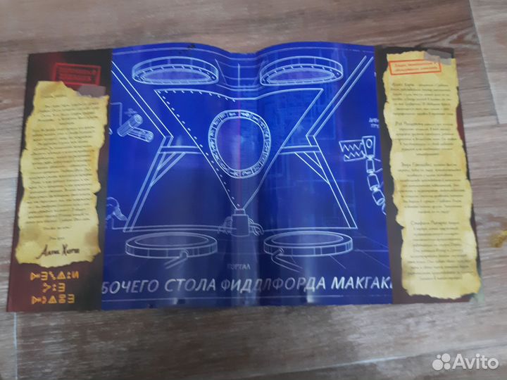 Гравити фолз дневник 3