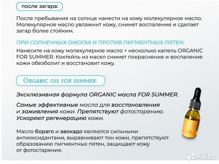 Масла косметические Smart 