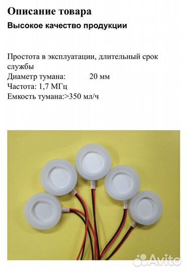 Ультразвуковая мембрана распылитель в увлажнитель