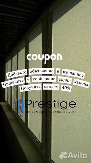 Рулонные шторы, установка, производители