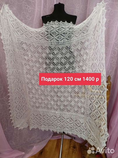 Паутинка пуховая