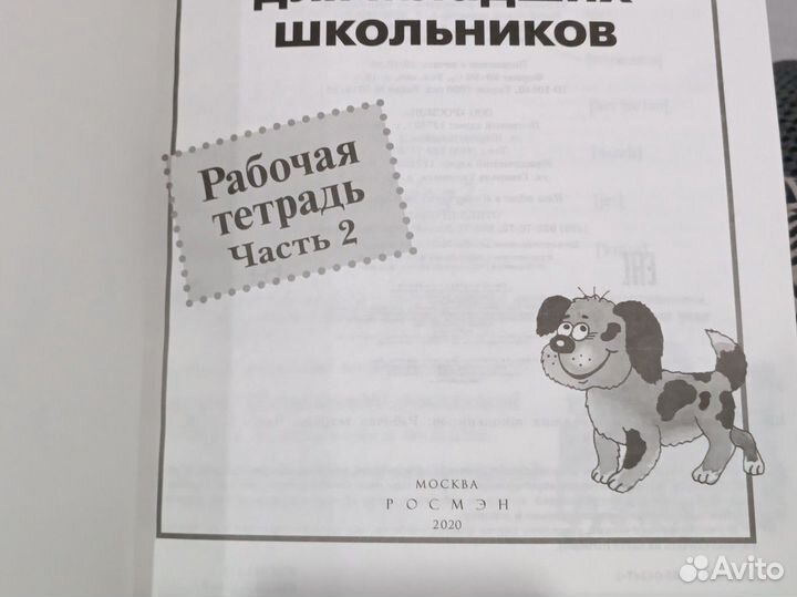 Учебник по английскому