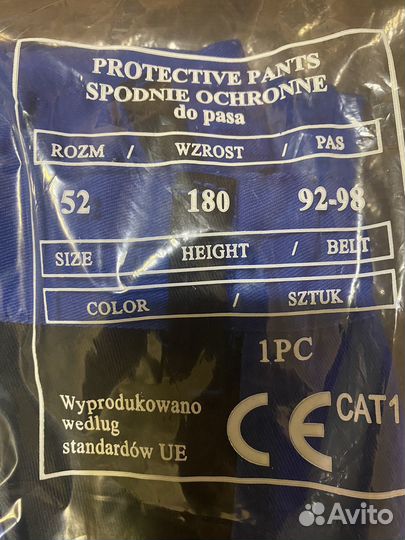 Костюм рабочий Professional