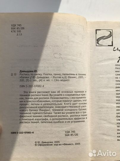 Книги для рукоделия