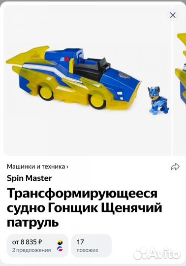 Щенячий патруль набор