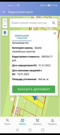 Участок 5 сот. (СНТ, ДНП)