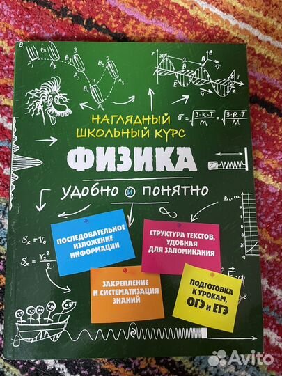 Учебник физика