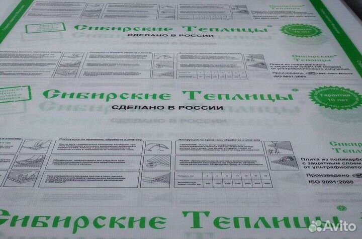 Поликарбонат