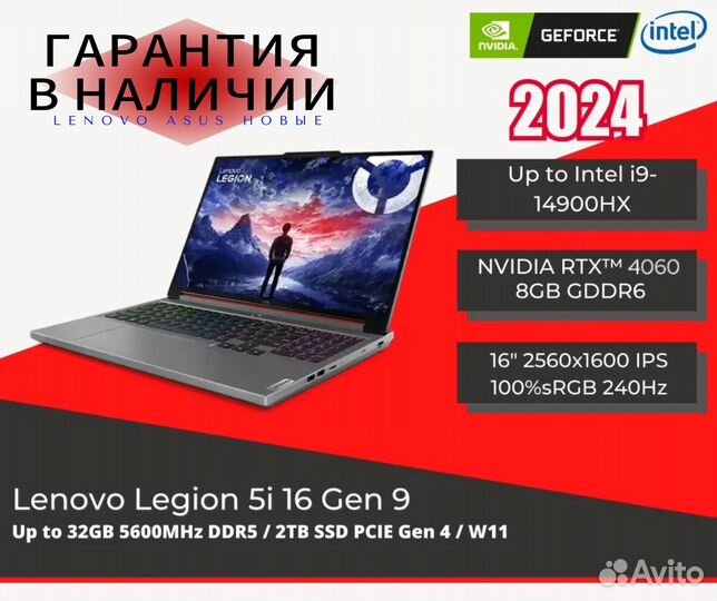 Lenovo legion 5 PRO 2024 i9 14900HX RTX 4060 2.5K