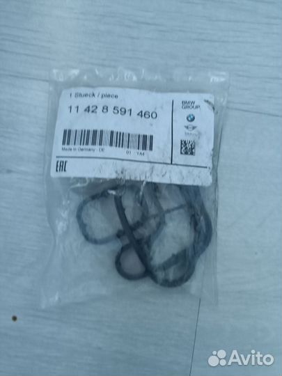 Комплект уплотнительных прокладок 11428591460 для