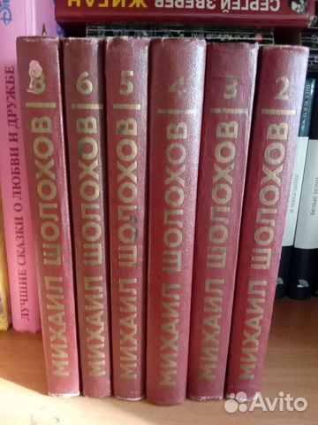 Шолохов М. Собрание сочинений