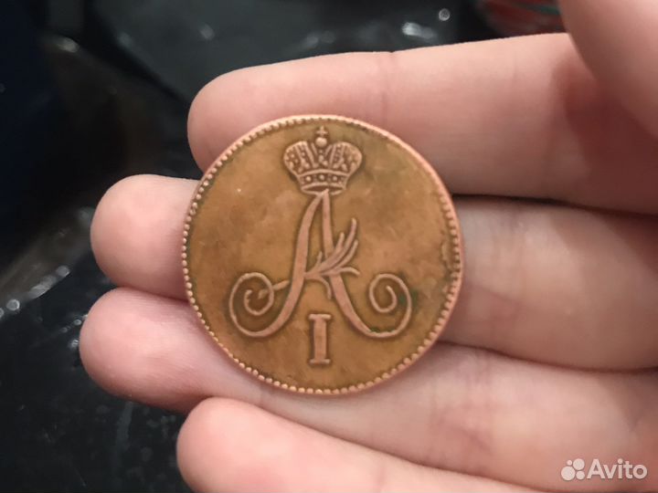 Царская монета