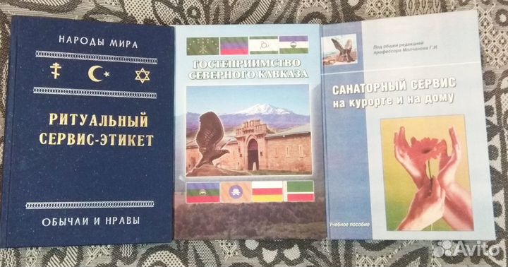 Книги Сервис и туризм Северный Кавказ