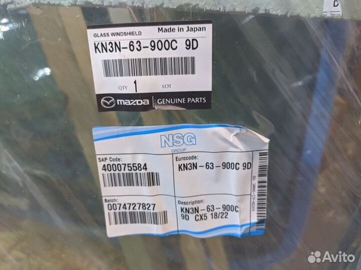 Стекло лобовое Mazda CX-5 2017 KN3N63900C9D