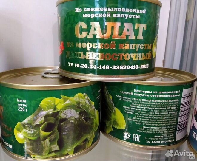 Салат из морской капусты 220гр Хавиар