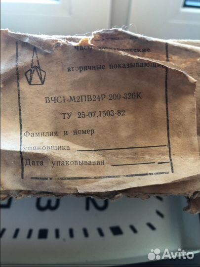 Часы вторичные электрические