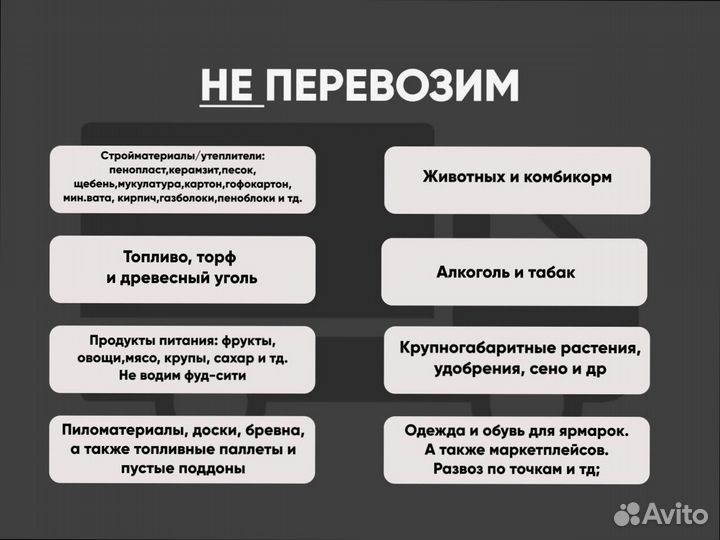 Переезд межгород по стране от 200км