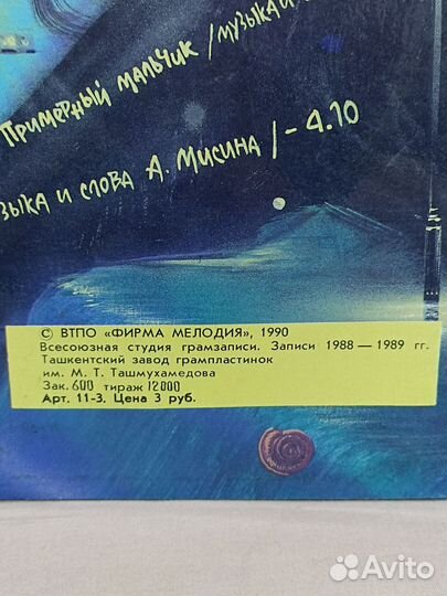 Пластинка Валерий Леонтьев Дело вкуса (сзр)