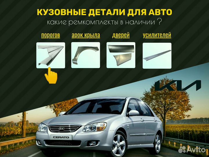 Пороги ремонтные Mitsubishi Lancer 9